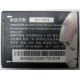 Аккумуляторная батарея CAB31L0000C2 для телефона Alcatel One Touch 818 (Лыткарино)