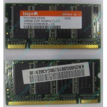 Модуль памяти для ноутбуков 256MB DDR Hynix SODIMM DDR333 (PC2700) в Лыткарино, CL2.5 в Лыткарино, 200-pin  (Лыткарино)