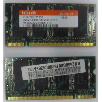Модуль памяти для ноутбуков 256MB DDR Hynix SODIMM DDR333 (PC2700) в Лыткарино, CL2.5 в Лыткарино, 200-pin  (Лыткарино)