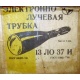 коробка 13ЛО37И (Лыткарино)