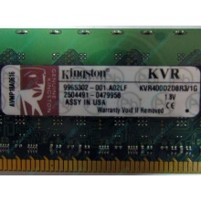Серверная память 1Gb DDR2 Kingston KVR400D2D8R3/1G ECC Registered (Лыткарино)