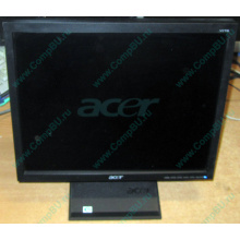 Монитор 17" TFT Acer V173 в Лыткарино, монитор 17" ЖК Acer V173 (Лыткарино)