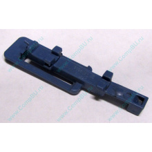 Синяя защелка HP 233014-001 (Лыткарино)