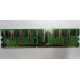 Память 256Mb DDR pc2700 (ассортимент) - Лыткарино