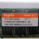 Hynix HYMD212G726BS4M-H AA IBM 1024 Mb DDR1 ECC Registered PC-2100 (266MHz CL2.5) PC2100R-25330 (Лыткарино)